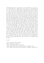놀이치료의 이론적 접근(정신분석적, 아동중심적, 인지행동적, 분석심리적, 아들러식, 게트탈트식)-5