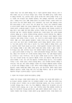 다문화 가족 자녀들의 성장에 따라 발생할 수 있는 문제점과 해결방안에 대해 논하시오 (6)-2