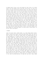 다문화 가족 자녀들의 성장에 따라 발생할 수 있는 문제점과 해결방안에 대해 논하시오 (6)-3