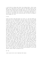 다문화 가족 자녀들의 성장에 따라 발생할 수 있는 문제점과 해결방안에 대해 논하시오 (6)-4
