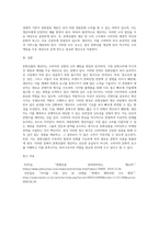 (대중문화의 이해) 교재 19쪽에 보면 문화상품의 생산자는 가장 문화소비에 적극적인 계층과 세대를 주요한 대상으로 삼아 문화상품을 생산하고자-4