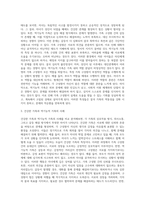 건강한 가족과 역기능적 가족의 사례를 비교 분석 (1)-3