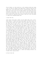 건강한 가족과 역기능적 가족의 사례를 비교 분석 (1)-4