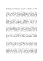 건강한 가족과 역기능적 가족의 사례를 비교 분석 (1)-5