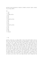 놀이치료의 이론적 접근(정신분석적, 아동중심적, 인지행동적, 분석심리적, 아들러식, 게트탈트식) 중 3가지를 선택하여-1