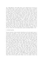 놀이치료의 이론적 접근(정신분석적, 아동중심적, 인지행동적, 분석심리적, 아들러식, 게트탈트식) 중 3가지를 선택하여-8