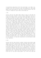 놀이치료의 이론적 접근(정신분석적, 아동중심적, 인지행동적, 분석심리적, 아들러식, 게트탈트식) 중 3가지를 선택하여-9