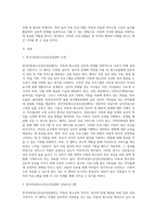 다양한 아동상담 기관중 1개기관을 선택하고 그 기관에 대한 구체적인 설명과 더불어 가장 좋은 프로그램을 본인의 의견-2