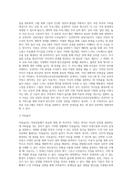 다양한 아동상담 기관중 1개기관을 선택하고 그 기관에 대한 구체적인 설명과 더불어 가장 좋은 프로그램을 본인의 의견-3