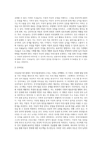 다양한 아동상담 기관중 1개기관을 선택하고 그 기관에 대한 구체적인 설명과 더불어 가장 좋은 프로그램을 본인의 의견-4