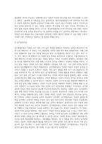 다양한 아동상담 기관중 1개기관을 선택하고 그 기관에 대한 구체적인 설명과 더불어 가장 좋은 프로그램을 본인의 의견-5