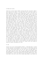 다양한 아동상담 기관중 1개기관을 선택하고 그 기관에 대한 구체적인 설명과 더불어 가장 좋은 프로그램을 본인의 의견-6