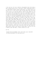 다양한 아동상담 기관중 1개기관을 선택하고 그 기관에 대한 구체적인 설명과 더불어 가장 좋은 프로그램을 본인의 의견-7