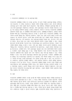 미성년자의 성매매와 관련한 조사를 실시하고자 한다 이때 적절한 표본추출 방법과 그 이유는 무엇인지 (7)-2