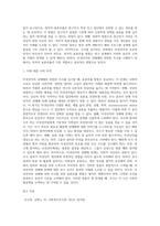 미성년자의 성매매와 관련한 조사를 실시하고자 한다 이때 적절한 표본추출 방법과 그 이유는 무엇인지 (7)-3