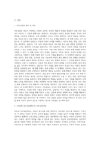 다양한 아동상담 기관 중, 1개 기관을 선택하고 그 기관에 대한 구체적인 설명과 더불어 가장 좋은 프로그램을 본인의 의견-2