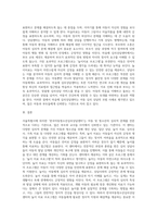 다양한 아동상담 기관 중, 1개 기관을 선택하고 그 기관에 대한 구체적인 설명과 더불어 가장 좋은 프로그램을 본인의 의견-3