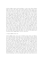미성년자의 성매매와 관련한 조사를 실시하고자 한다 이때 적절한 표본추출 방법과 그 이유는 무엇인지 (6)-2