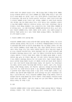 미성년자의 성매매와 관련한 조사를 실시하고자 한다 이때 적절한 표본추출 방법과 그 이유는 무엇인지 (6)-3