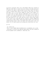 미성년자의 성매매와 관련한 조사를 실시하고자 한다 이때 적절한 표본추출 방법과 그 이유는 무엇인지 (6)-4