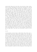 건강보험심사평가원의 역할 및 기능에 대해 알아보고 이에 대한 앞으로의 개선방향-3