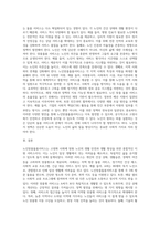 노인맞춤돌봄서비스’가 무엇인지 구체적인 사례와 함께 설명하고, 정책 발전을 위한 본인의 의견을 제시-3