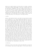 사회보험제도공공부조제도사회복지서비스제도의 요약설명 및 특징과 목적,그 대상은-3
