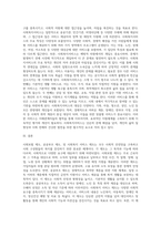 사회보험제도공공부조제도사회복지서비스제도의 요약설명 및 특징과 목적,그 대상은-4