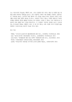 사회보험제도공공부조제도사회복지서비스제도의 요약설명 및 특징과 목적,그 대상은-5