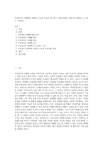 미성년자의 성매매와 관련한 조사를 실시하고자 한다 이때 적절한 표본추출 방법과 그 이유는 무엇인지 (5)-1