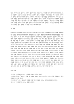 미성년자의 성매매와 관련한 조사를 실시하고자 한다 이때 적절한 표본추출 방법과 그 이유는 무엇인지 (5)-6
