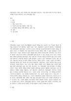 (대중문화의 이해) 교재 19쪽에 보면 문화상품의 생산자는 가장 문화소비에 적극적인 계층과 세대를 주요한 대상으로 삼아 문화상품을 생산 (1)-1