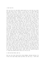 (대중문화의 이해) 교재 19쪽에 보면 문화상품의 생산자는 가장 문화소비에 적극적인 계층과 세대를 주요한 대상으로 삼아 문화상품을 생산 (1)-2