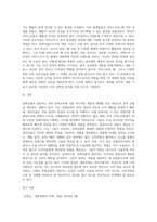 (대중문화의 이해) 교재 19쪽에 보면 문화상품의 생산자는 가장 문화소비에 적극적인 계층과 세대를 주요한 대상으로 삼아 문화상품을 생산 (1)-4