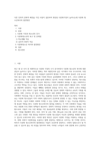다른 민족적 문화적 배경을 가진 사람이 결혼하여 형성된 다문화가정이 늘어나는데 다문화 청소년복지의 발전방안-1