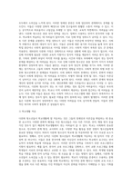 다른 민족적 문화적 배경을 가진 사람이 결혼하여 형성된 다문화가정이 늘어나는데 다문화 청소년복지의 발전방안-3