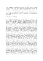 다른 민족적 문화적 배경을 가진 사람이 결혼하여 형성된 다문화가정이 늘어나는데 다문화 청소년복지의 발전방안-5