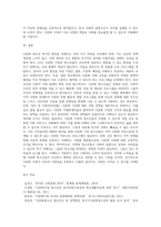 다른 민족적 문화적 배경을 가진 사람이 결혼하여 형성된 다문화가정이 늘어나는데 다문화 청소년복지의 발전방안-6