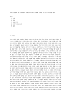사회보험정책 중 고용보험이 사회경제적 파급효과에 기여할 수 있는 사항들을 제시-1