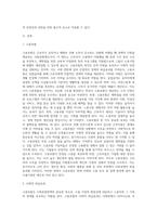사회보험정책 중 고용보험이 사회경제적 파급효과에 기여할 수 있는 사항들을 제시-2