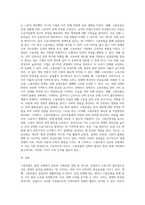 사회보험정책 중 고용보험이 사회경제적 파급효과에 기여할 수 있는 사항들을 제시-3