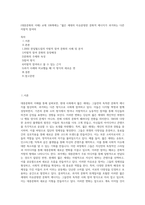 (대중문화의 이해) 교재 108쪽에는 “젊은 세대의 자유분방한 문화적 에너지가 과거와는 다른 자발적 참여의-1