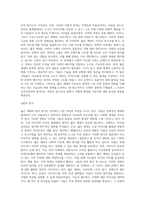 (대중문화의 이해) 교재 108쪽에는 “젊은 세대의 자유분방한 문화적 에너지가 과거와는 다른 자발적 참여의-4
