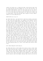 (대중문화의 이해) 교재 108쪽에는 “젊은 세대의 자유분방한 문화적 에너지가 과거와는 다른 자발적 참여의-5
