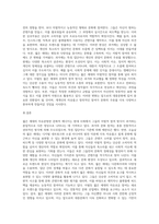 (대중문화의 이해) 교재 108쪽에는 “젊은 세대의 자유분방한 문화적 에너지가 과거와는 다른 자발적 참여의-6