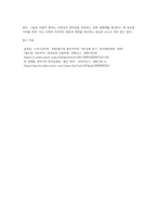 (대중문화의 이해) 교재 108쪽에는 “젊은 세대의 자유분방한 문화적 에너지가 과거와는 다른 자발적 참여의-7