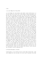 노인들에게 있어 가장 효과적인 건강관리 방안-2