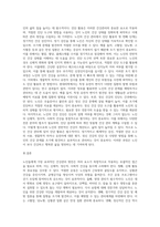 노인들에게 있어 가장 효과적인 건강관리 방안-6