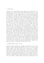 사회보험정책 중 고용보험이 사회경제적 파급효과에 기여할 수 있는 사항들-2