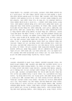 사회보험정책 중 고용보험이 사회경제적 파급효과에 기여할 수 있는 사항들-3